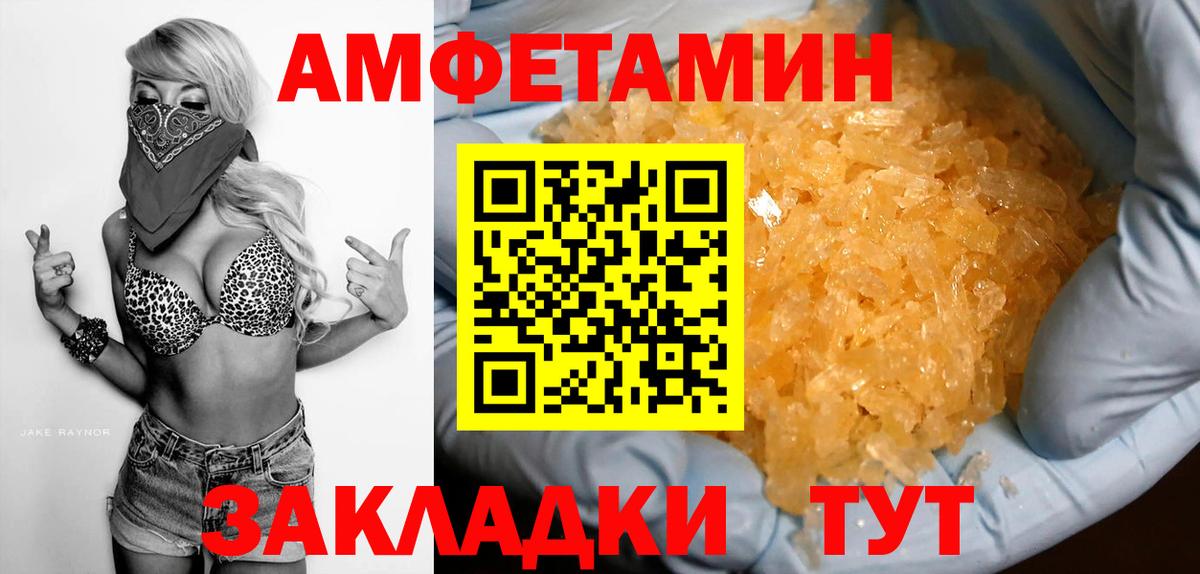 Amphetamine  Вход с VPN  Клин  Amphetamine  Amphetamine 98% 