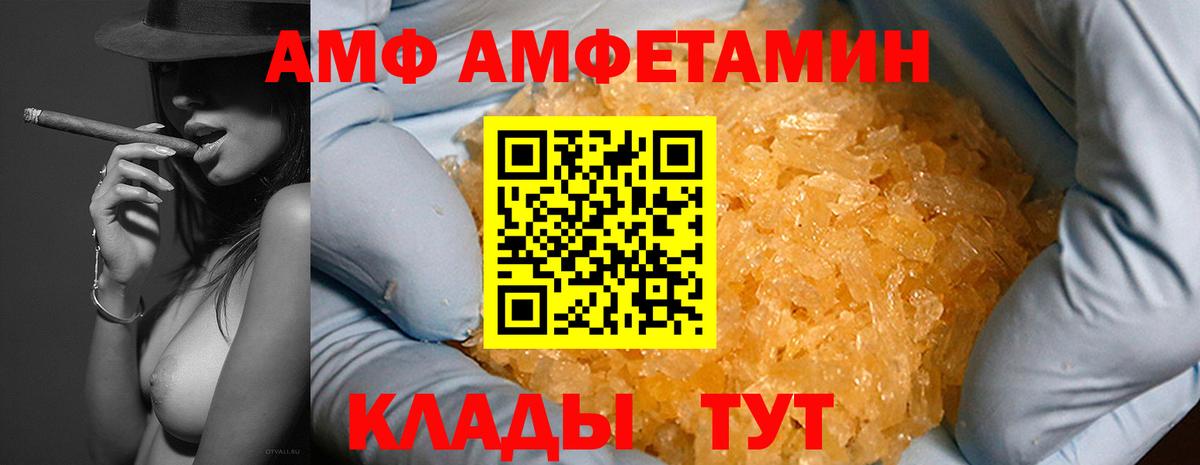 Амфетамин Розовый Клин