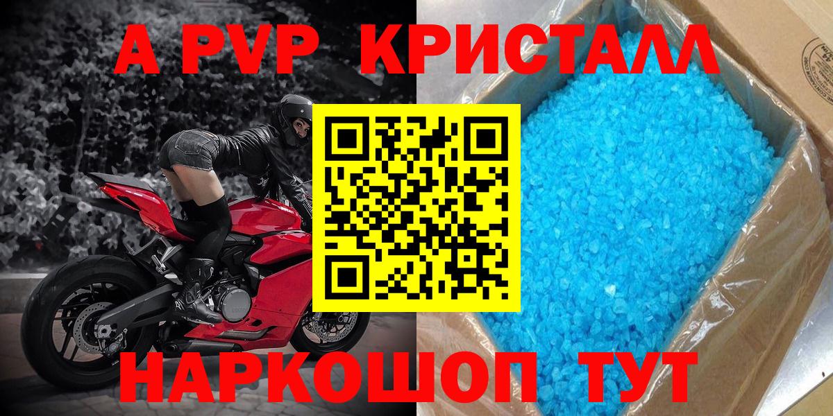 Alpha-PVP кристаллы  Альфа ПВП мука  Клин  A PVP Crystall  Вход с VPN 