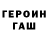 ГЕРОИН белый ALLFLY /