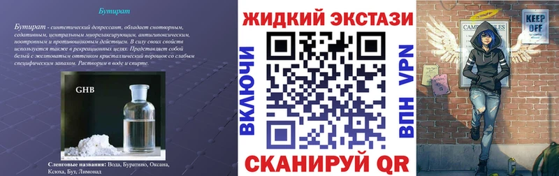 как найти наркотики  kraken вход  БУТИРАТ Butirat  Клин 