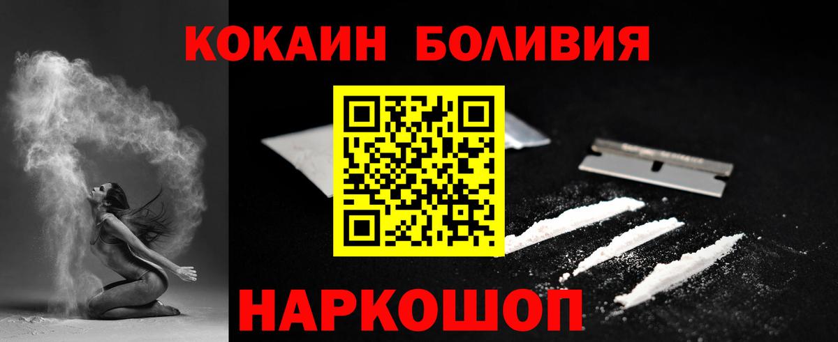 COCAIN FishScale  Кокаин Боливия  Клин  КОКАИН  Вход с VPN 