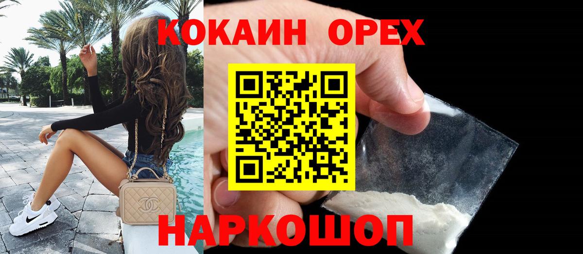 COCAIN 98% Клин