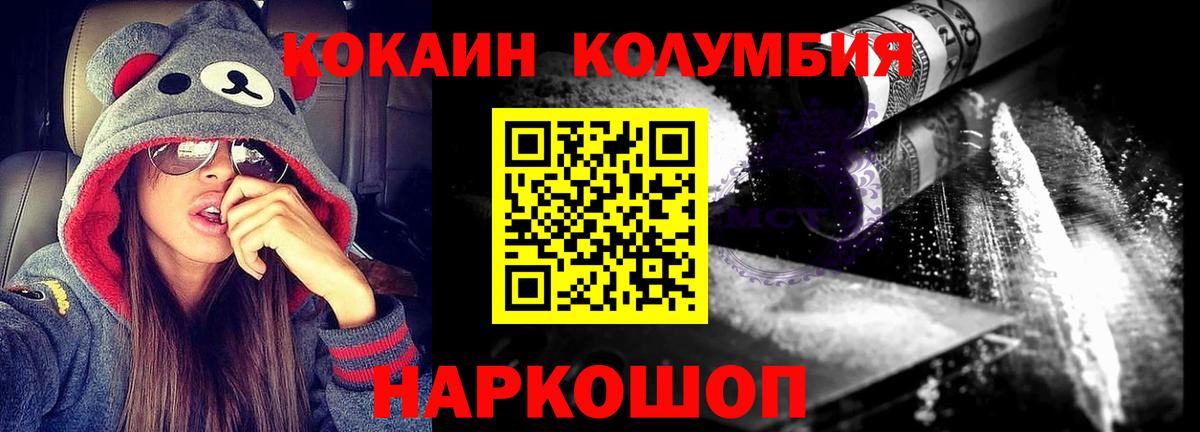 Кокаин 97%  Клин  COCAIN Перу 