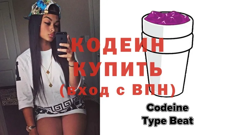 Codein Purple Drank  Клин 