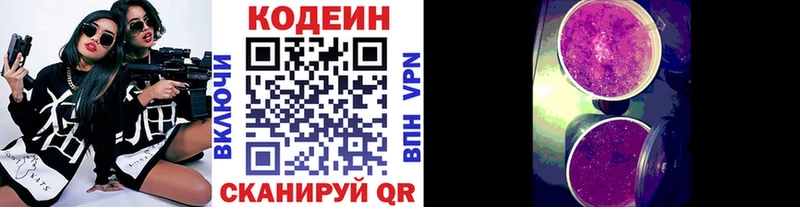 Кодеин Purple Drank  блэк спрут как зайти  Клин 