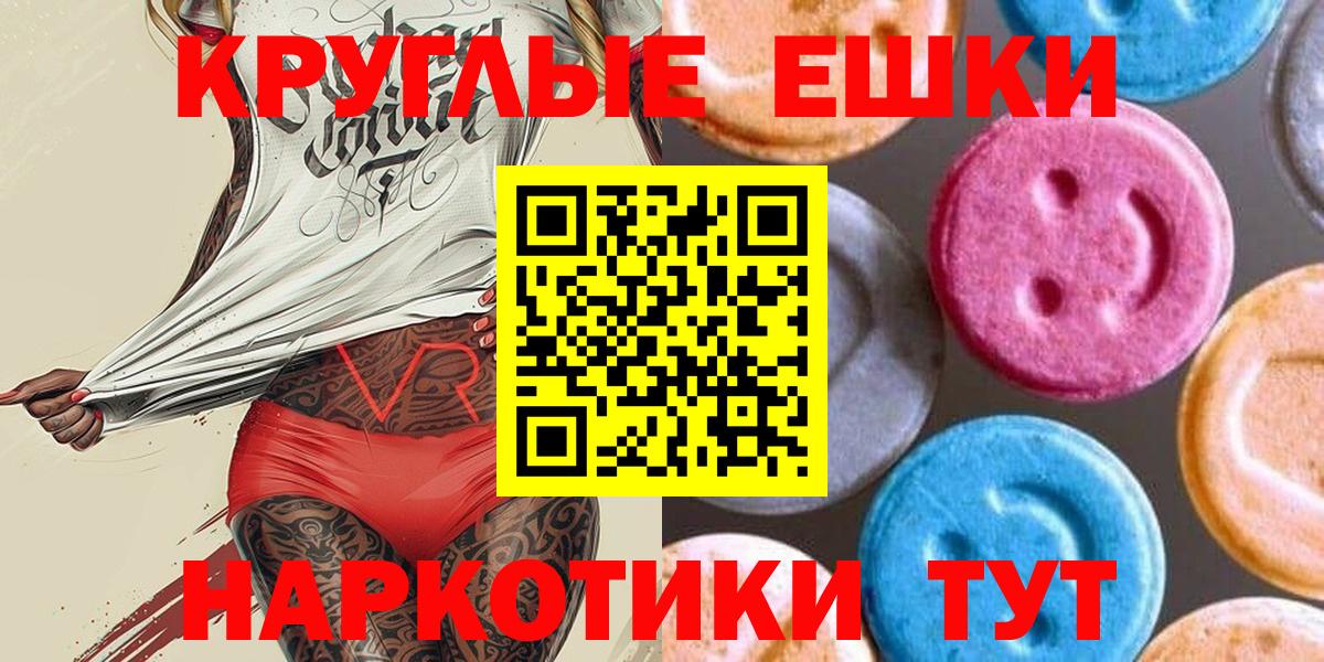 Экстази  Вход с VPN  где можно купить   Ecstasy mix  Клин 
