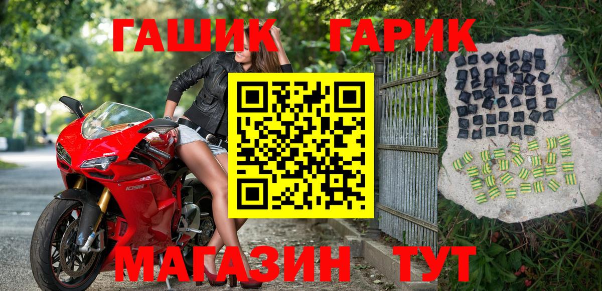 ГАШИШ убойный  Гашиш  Вход с VPN  Клин  ГАШИШ индика сатива 