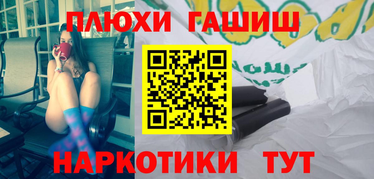 наркошоп  Клин  ГАШИШ 40% ТГК  ГАШИШ VHQ 