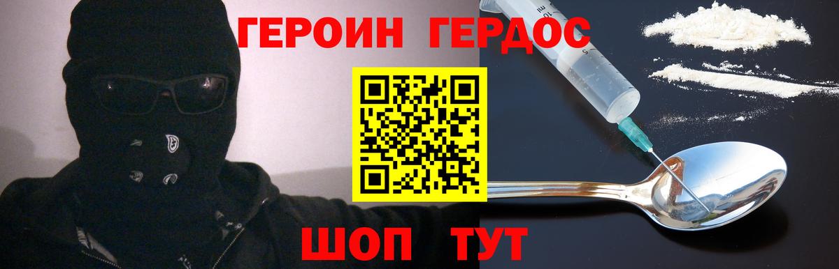 Клин  ГЕРОИН  Вход с VPN  Героин афганец 