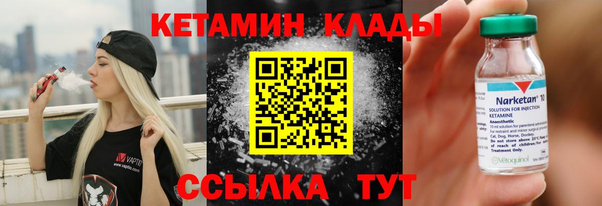 КЕТАМИН VHQ  Клин 