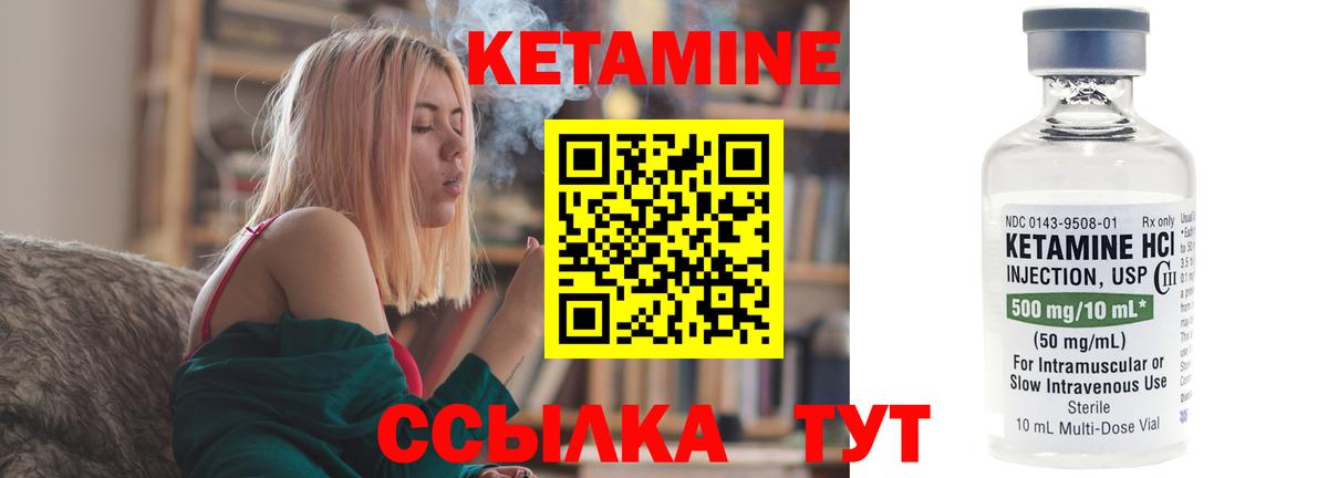Кетамин ketamine  Кетамин ketamine  Клин  Вход с VPN 