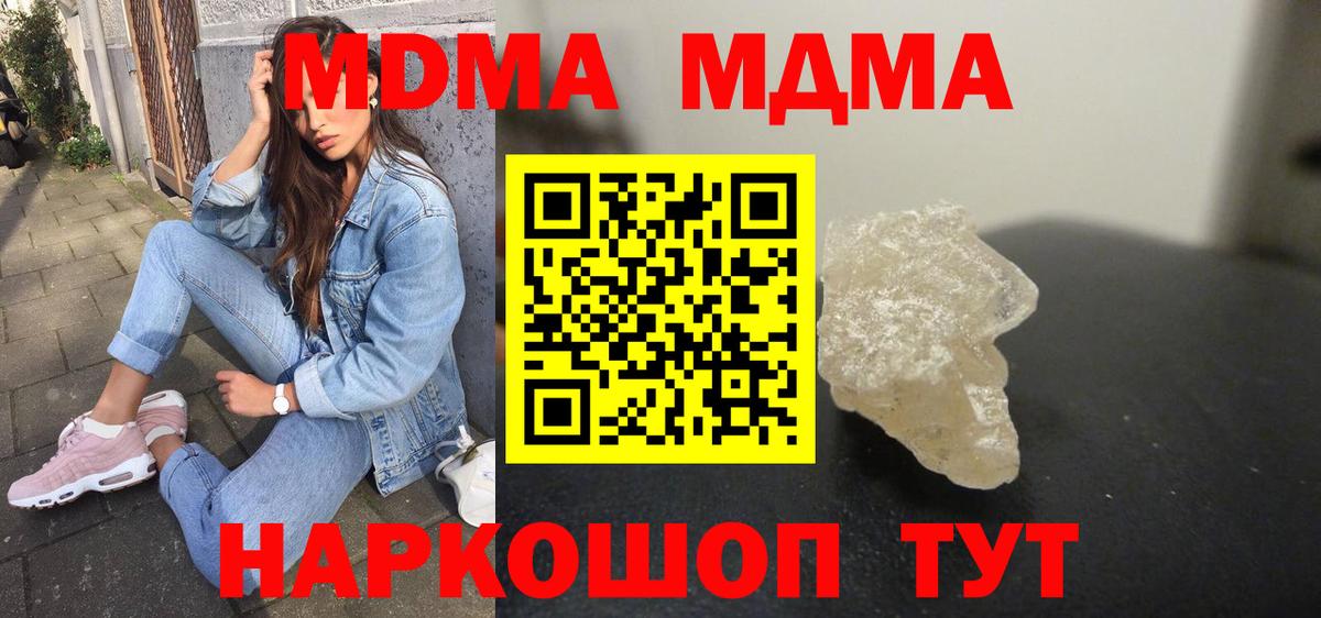 МДМА молли Клин
