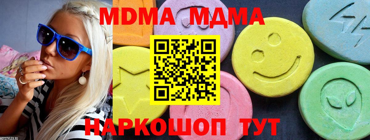 MDMA Molly Клин