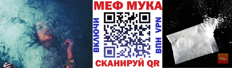 Меф мяу мяу  Клин 
