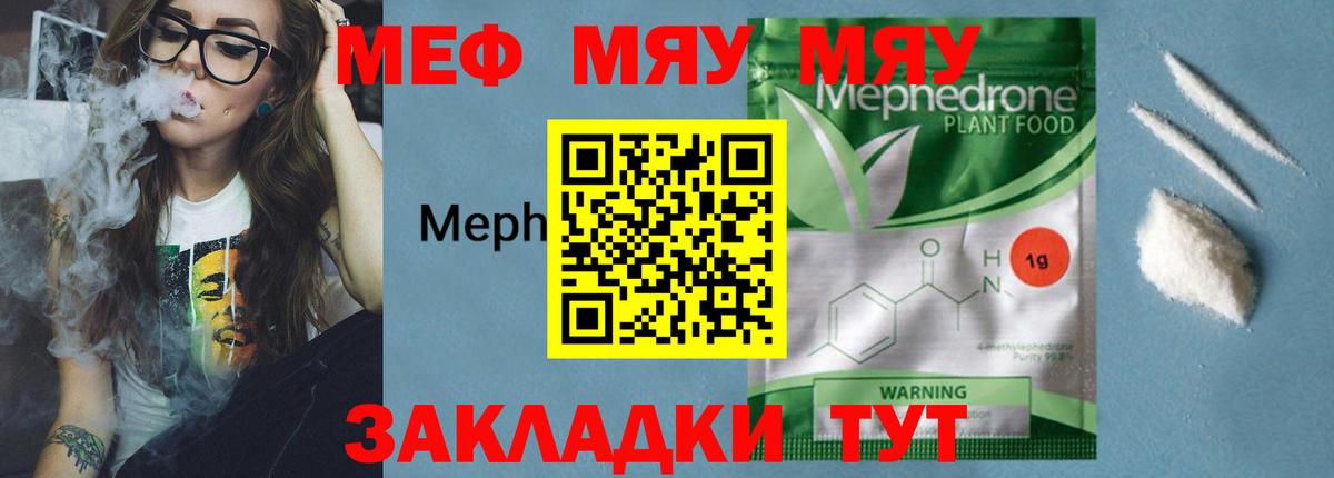 МЕФ кристаллы Клин