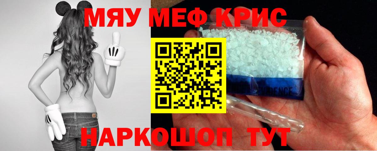 Меф мука  Меф  ОМГ ОМГ маркетплейс  Клин  Мефедрон кристаллы 