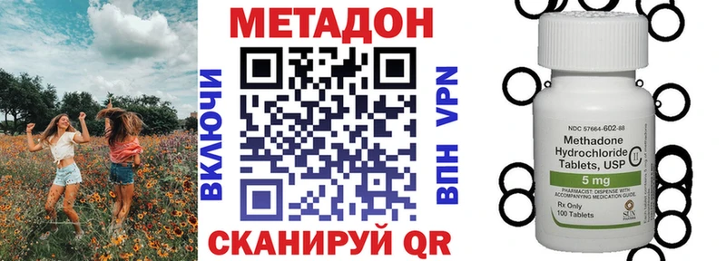 Метадон мёд  Клин 