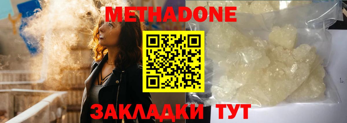 Метадон methadone  Вход с VPN  Клин 