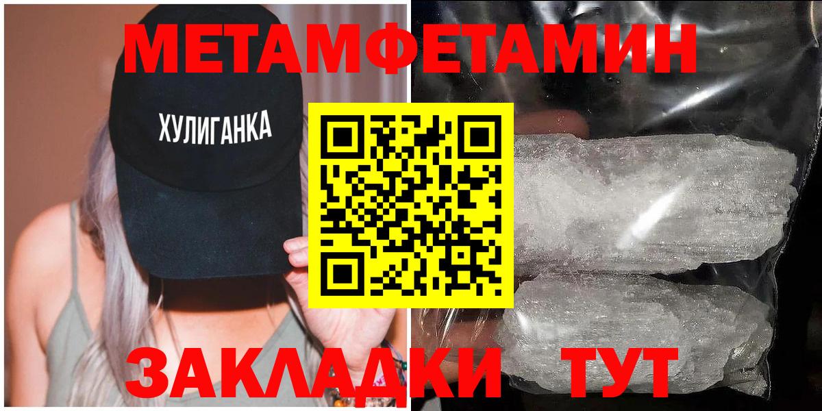 Метамфетамин мет  Клин 