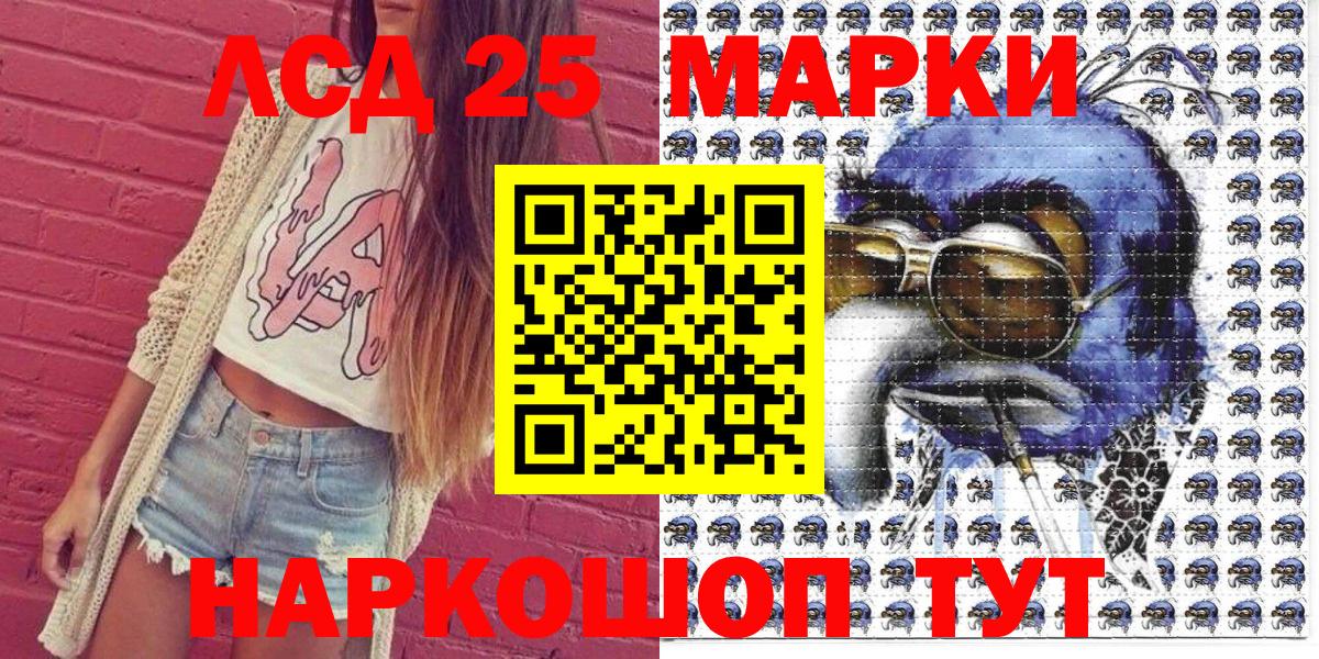 Наркотические марки 1,8мг  Вход с VPN  Клин 