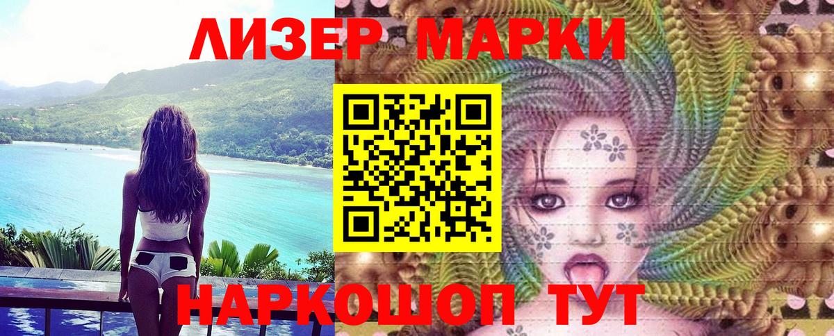 Марки N-bome 1500мкг Клин